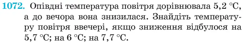 Зображення умови задачі номер 1072 з підручника Математика 6 клас Кравчук