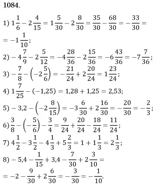 Зображення розв'язку задачі номер 1084 з ГДЗ Математика 6 клас Кравчук