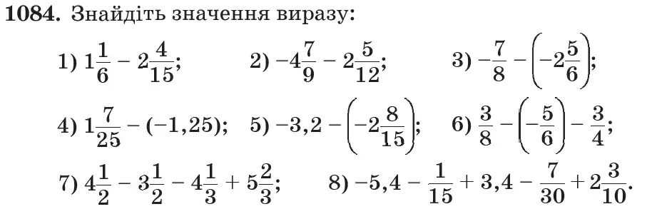 Зображення умови задачі номер 1084 з підручника Математика 6 клас Кравчук
