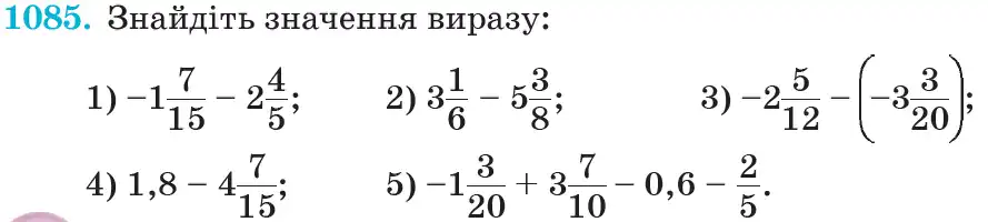 Зображення умови задачі номер 1085 з підручника Математика 6 клас Кравчук