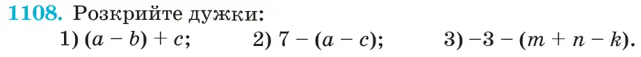 Зображення умови задачі номер 1108 з підручника Математика 6 клас Кравчук
