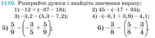 Зображення умови задачі номер 1110 з підручника Математика 6 клас Кравчук