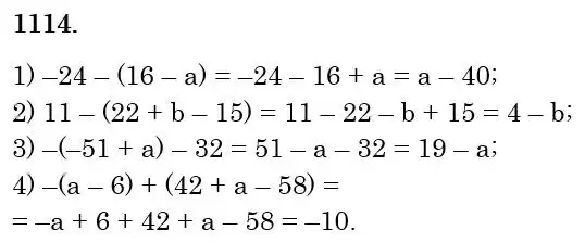 Зображення розв'язку задачі номер 1114 з ГДЗ Математика 6 клас Кравчук