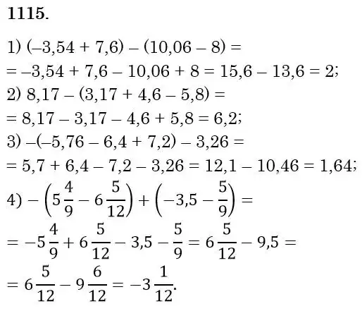 Зображення розв'язку задачі номер 1115 з ГДЗ Математика 6 клас Кравчук