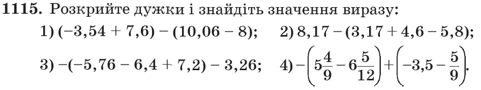 Зображення умови задачі номер 1115 з підручника Математика 6 клас Кравчук