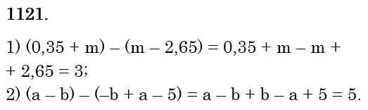 Зображення розв'язку задачі номер 1121 з ГДЗ Математика 6 клас Кравчук
