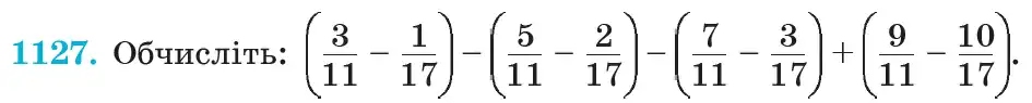 Зображення умови задачі номер 1127 з підручника Математика 6 клас Кравчук
