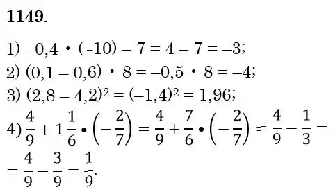 Зображення розв'язку задачі номер 1149 з ГДЗ Математика 6 клас Кравчук