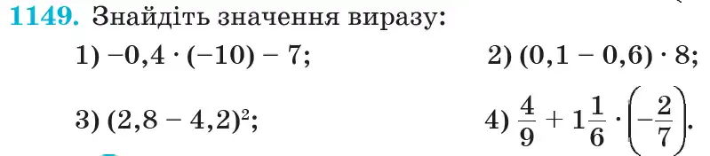 Зображення умови задачі номер 1149 з підручника Математика 6 клас Кравчук