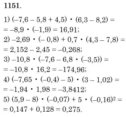 Зображення розв'язку задачі номер 1151 з ГДЗ Математика 6 клас Кравчук