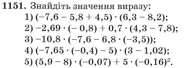 Зображення умови задачі номер 1151 з підручника Математика 6 клас Кравчук