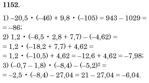Зображення розв'язку задачі номер 1152 з ГДЗ Математика 6 клас Кравчук