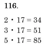 Зображення розв'язку задачі номер 116 з ГДЗ Математика 6 клас Кравчук