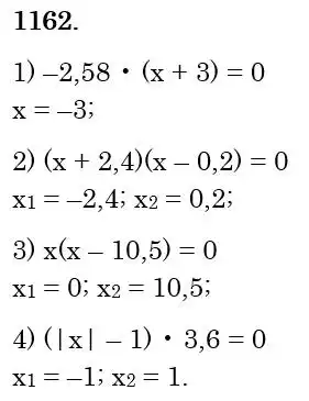 Зображення розв'язку задачі номер 1162 з ГДЗ Математика 6 клас Кравчук