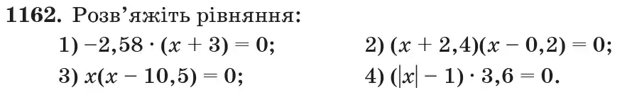 Зображення умови задачі номер 1162 з підручника Математика 6 клас Кравчук