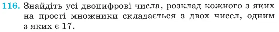 Зображення умови задачі номер 116 з підручника Математика 6 клас Кравчук