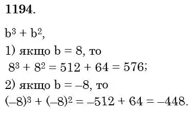 Зображення розв'язку задачі номер 1194 з ГДЗ Математика 6 клас Кравчук