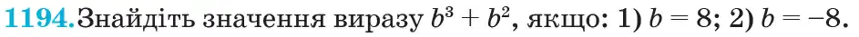 Зображення умови задачі номер 1194 з підручника Математика 6 клас Кравчук