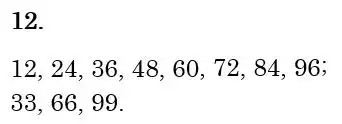 Зображення розв'язку задачі номер 12 з ГДЗ Математика 6 клас Кравчук