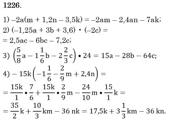 Зображення розв'язку задачі номер 1226 з ГДЗ Математика 6 клас Кравчук