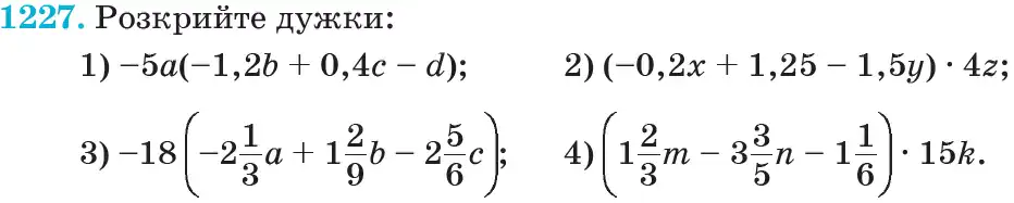 Зображення умови задачі номер 1227 з підручника Математика 6 клас Кравчук