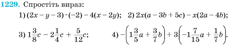 Зображення умови задачі номер 1229 з підручника Математика 6 клас Кравчук