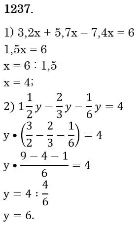 Зображення розв'язку задачі номер 1237 з ГДЗ Математика 6 клас Кравчук
