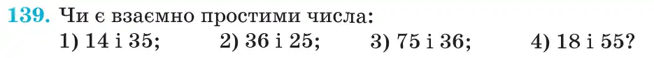 Зображення умови задачі номер 139 з підручника Математика 6 клас Кравчук