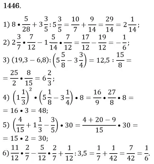 Зображення розв'язку задачі номер 1446 з ГДЗ Математика 6 клас Кравчук