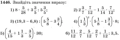 Зображення умови задачі номер 1446 з підручника Математика 6 клас Кравчук