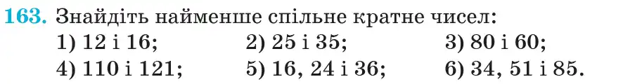 Зображення умови задачі номер 163 з підручника Математика 6 клас Кравчук
