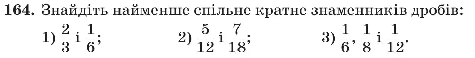 Зображення умови задачі номер 164 з підручника Математика 6 клас Кравчук