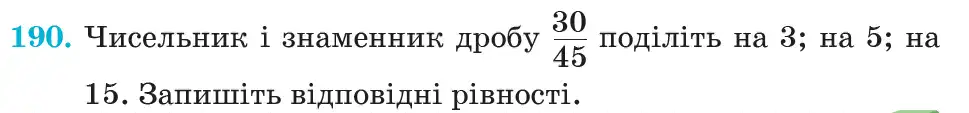 Зображення умови задачі номер 190 з підручника Математика 6 клас Кравчук