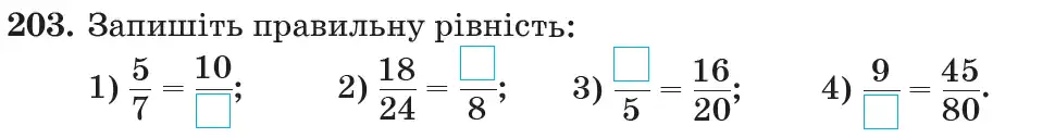 Зображення умови задачі номер 203 з підручника Математика 6 клас Кравчук