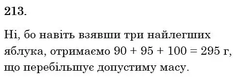 Зображення розв'язку задачі номер 213 з ГДЗ Математика 6 клас Кравчук