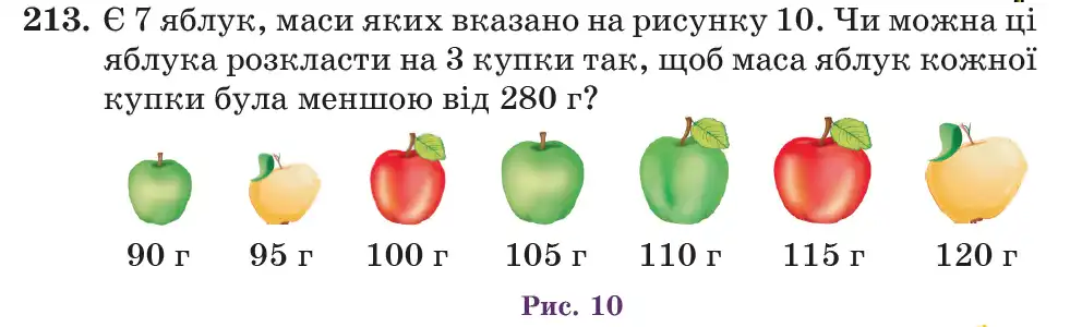 Зображення умови задачі номер 213 з підручника Математика 6 клас Кравчук
