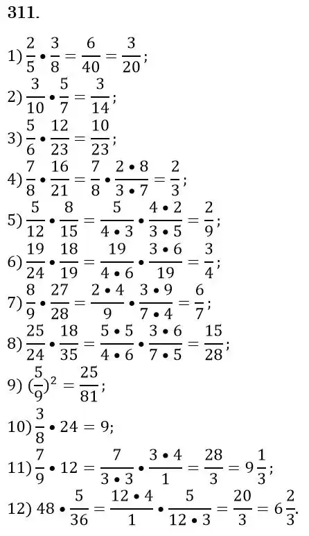 Зображення розв'язку задачі номер 311 з ГДЗ Математика 6 клас Кравчук