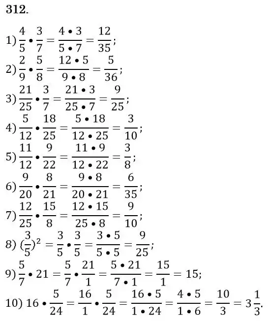 Зображення розв'язку задачі номер 312 з ГДЗ Математика 6 клас Кравчук