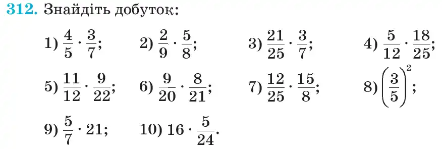Зображення умови задачі номер 312 з підручника Математика 6 клас Кравчук