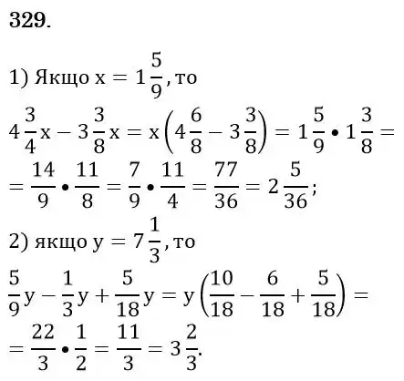 Зображення розв'язку задачі номер 329 з ГДЗ Математика 6 клас Кравчук