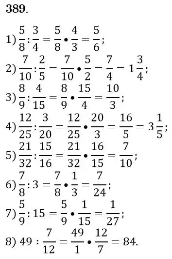 Зображення розв'язку задачі номер 389 з ГДЗ Математика 6 клас Кравчук