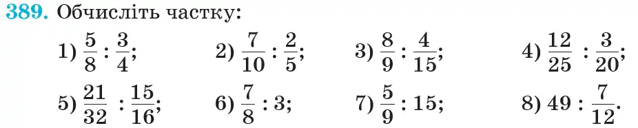 Зображення умови задачі номер 389 з підручника Математика 6 клас Кравчук