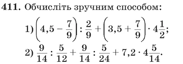 Зображення умови задачі номер 411 з підручника Математика 6 клас Кравчук