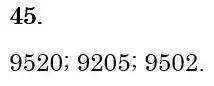 Зображення розв'язку задачі номер 45 з ГДЗ Математика 6 клас Кравчук
