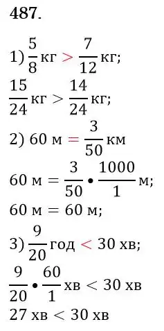 Зображення розв'язку задачі номер 487 з ГДЗ Математика 6 клас Кравчук