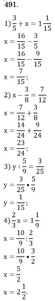 Зображення розв'язку задачі номер 491 з ГДЗ Математика 6 клас Кравчук