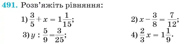 Зображення умови задачі номер 491 з підручника Математика 6 клас Кравчук