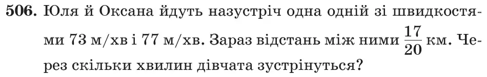 Зображення умови задачі номер 506 з підручника Математика 6 клас Кравчук