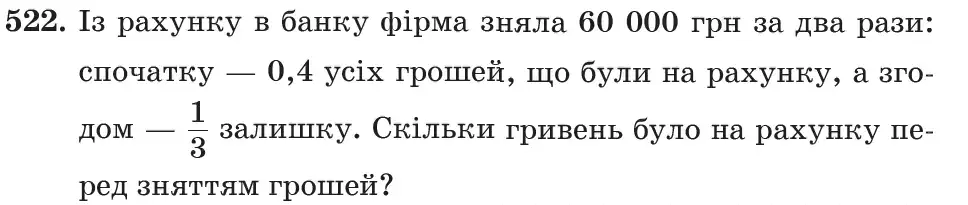 Зображення умови задачі номер 522 з підручника Математика 6 клас Кравчук