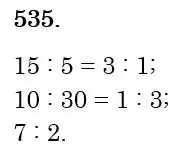 Зображення розв'язку задачі номер 535 з ГДЗ Математика 6 клас Кравчук